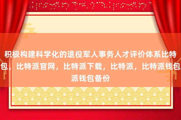 卢沟桥上打响了全民族抗战的第一枪比特派钱包，比特派官网，比特派下载，比特派，比特派钱包备份